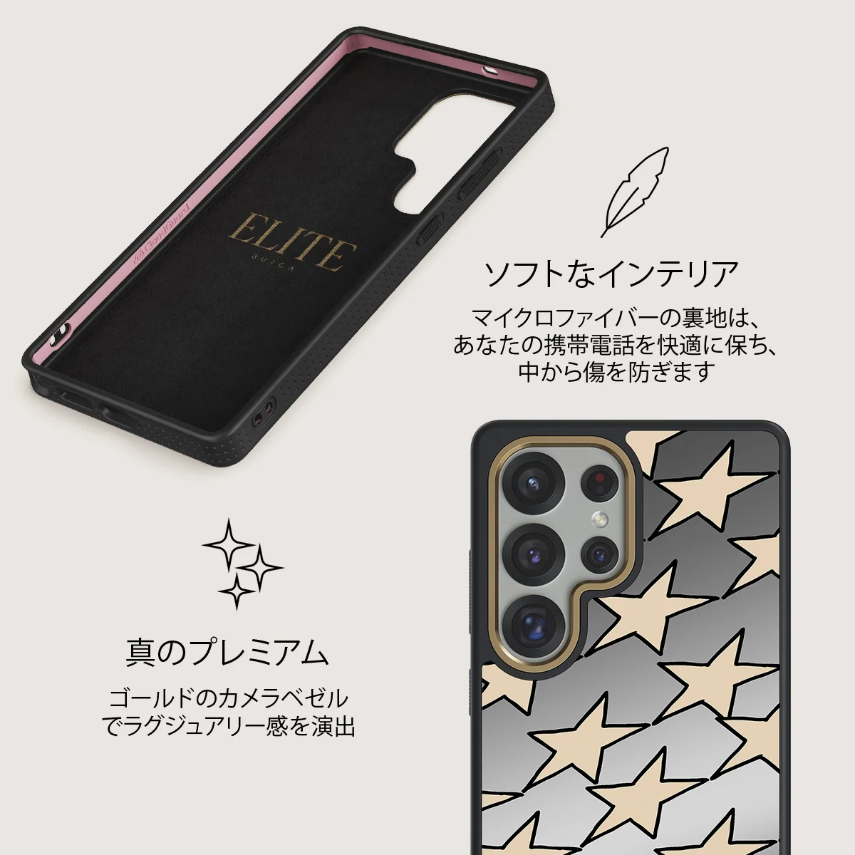 Starchaser - Samsung Galaxy S25 Ultra ケース
