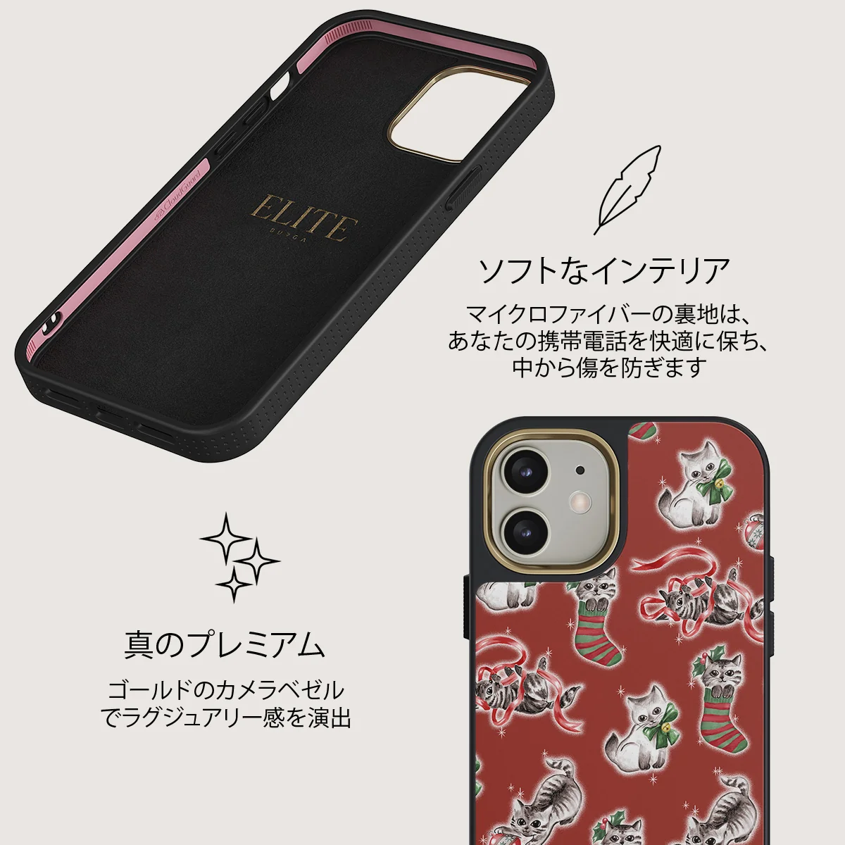 Merry Kitty - iPhone 12 ケース