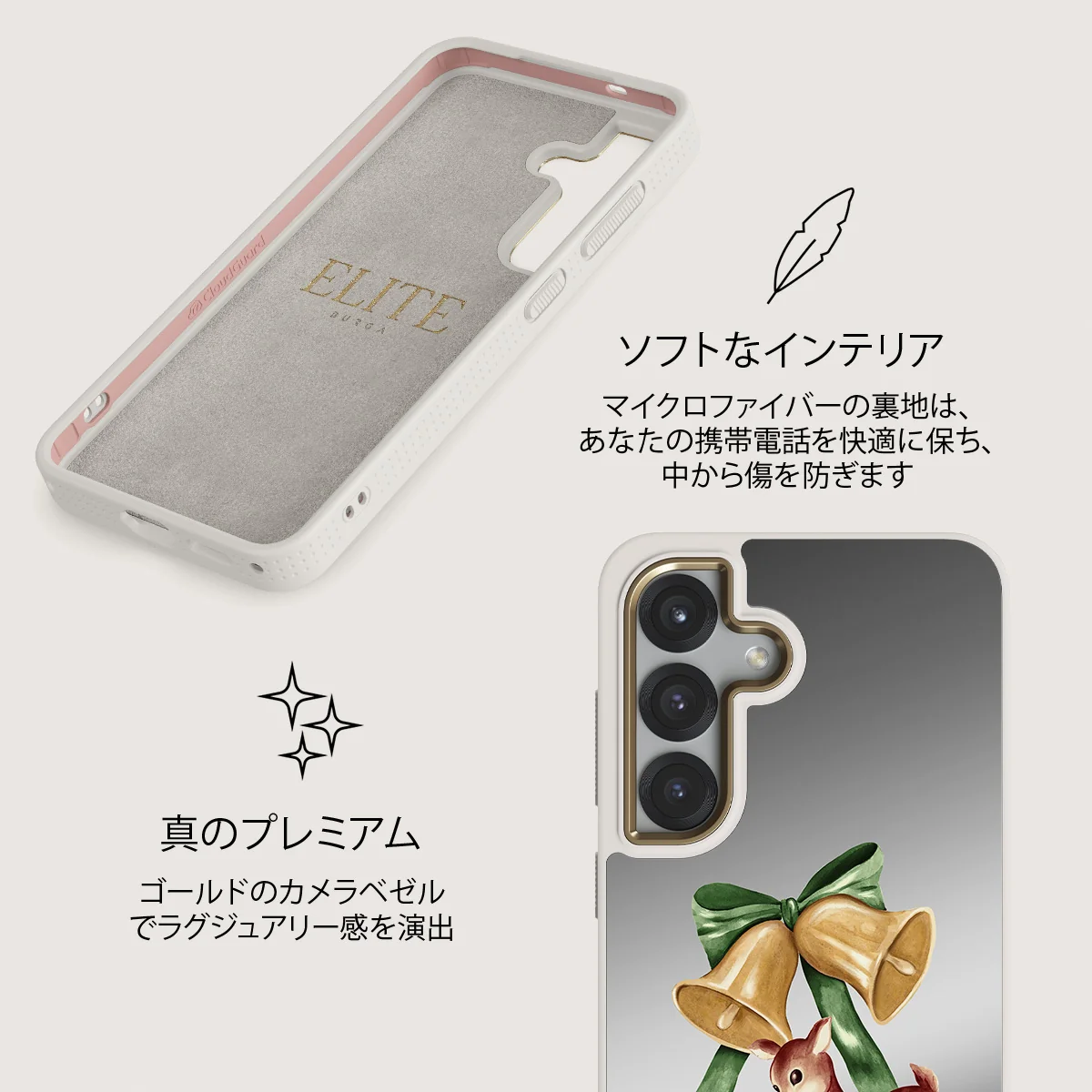 Baby Rudolph - Samsung Galaxy S25 ケース