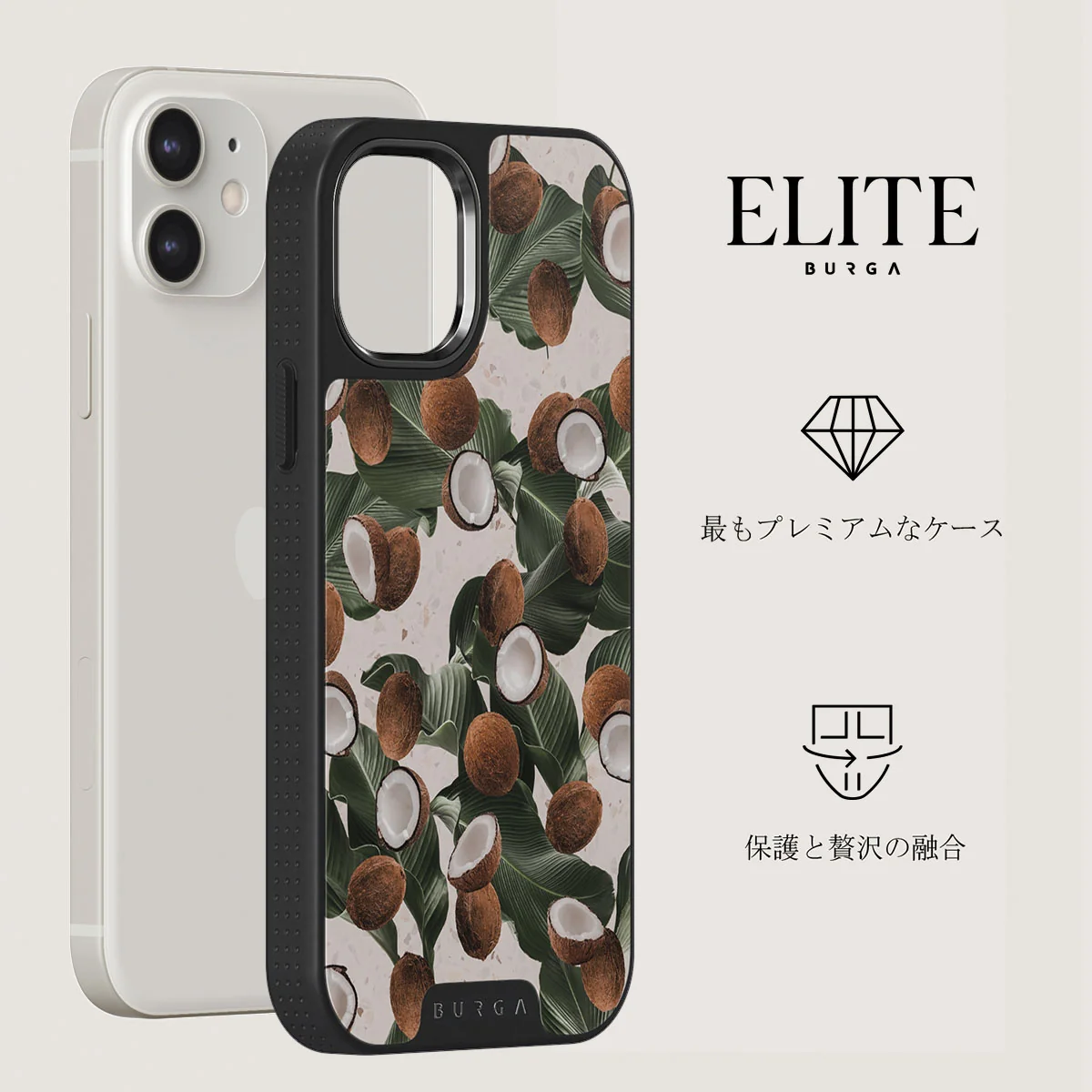 Coconut Crush - iPhone 12 ケース