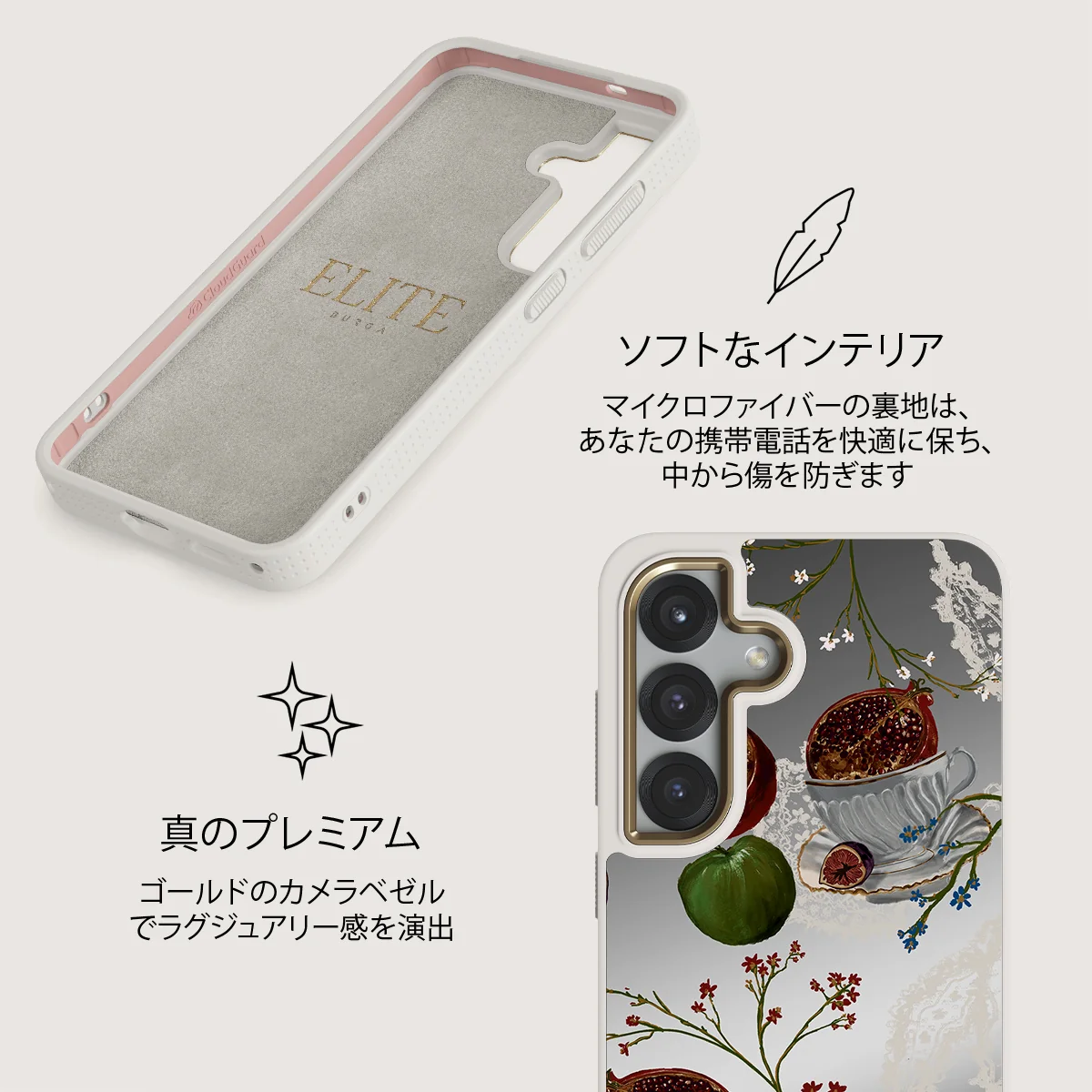 Afternoon Tea - Samsung Galaxy S25 ケース