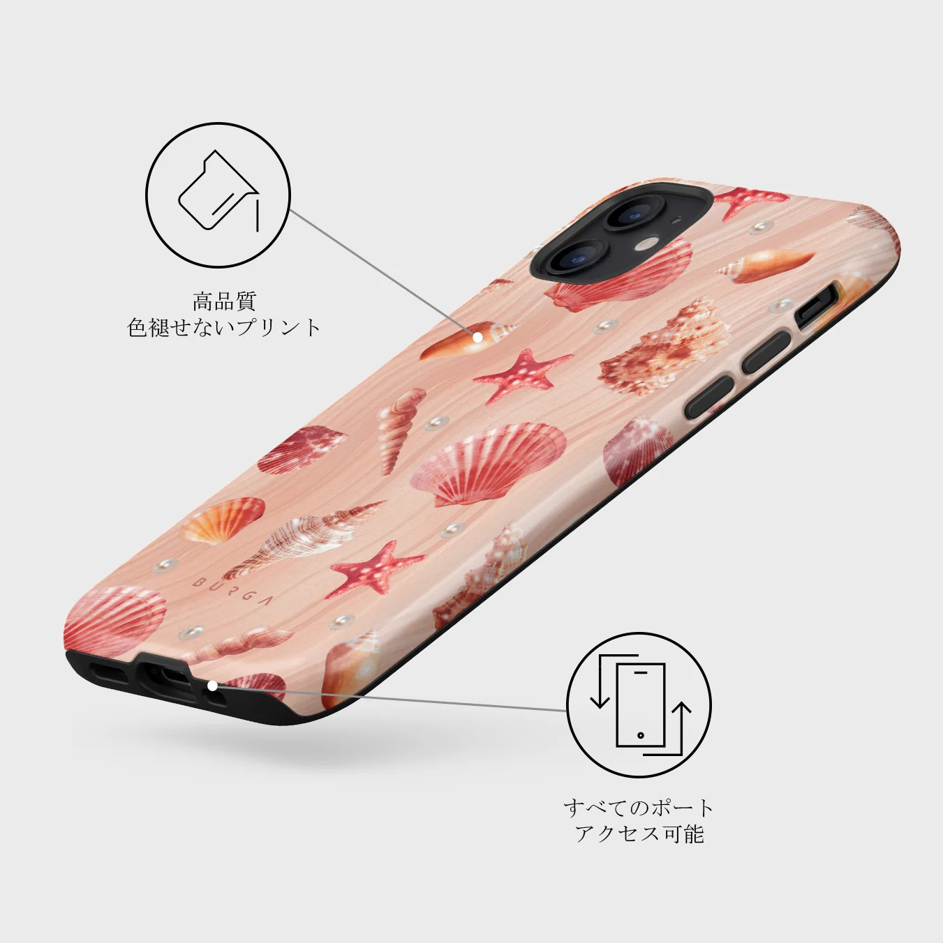 Seashells - iPhone 12 ケース