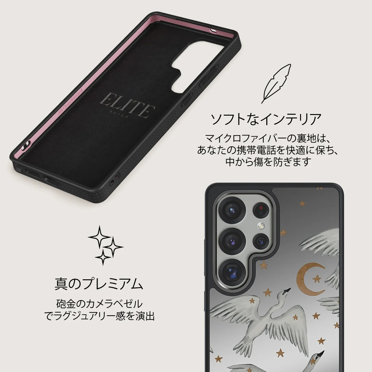 Star Crossed - Samsung Galaxy S25 Ultra ケース