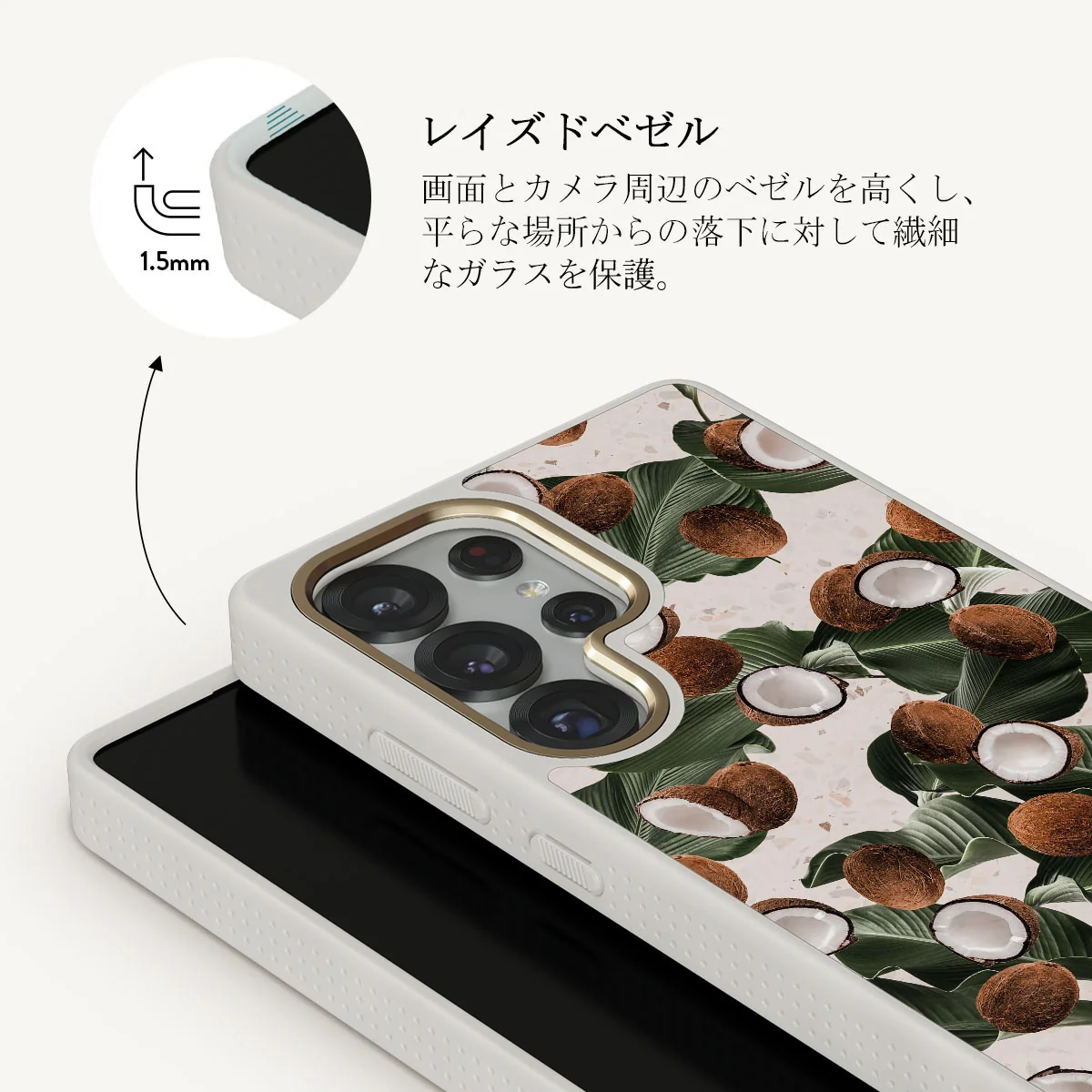 Coconut Crush - Samsung Galaxy S25 Ultra ケース
