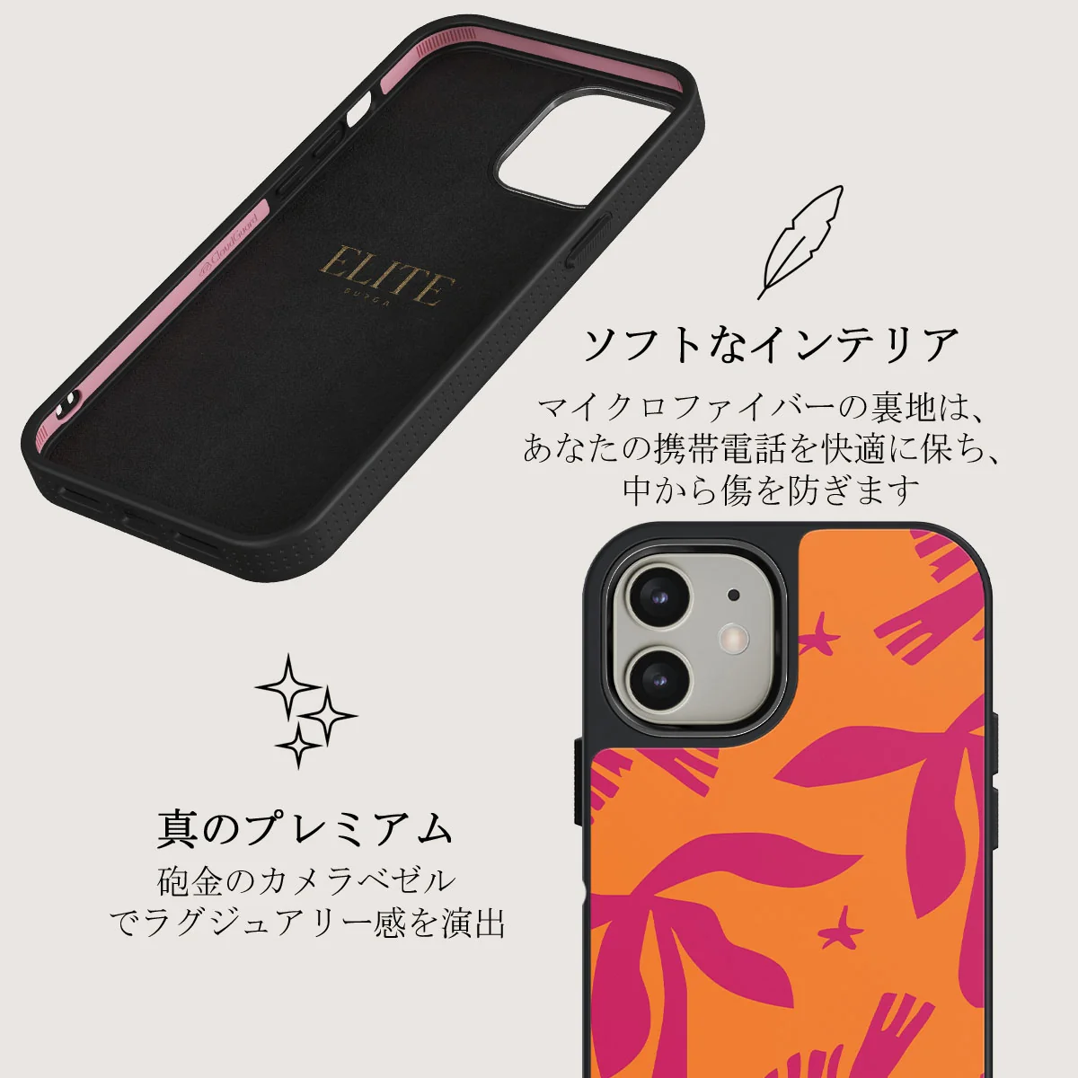 Siesta - iPhone 12 ケース