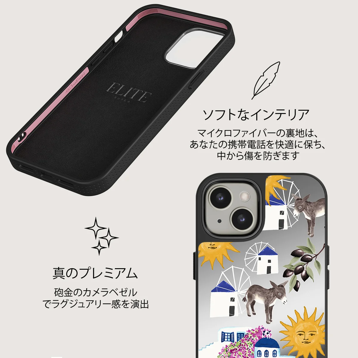 Kalimera - iPhone 13 ケース