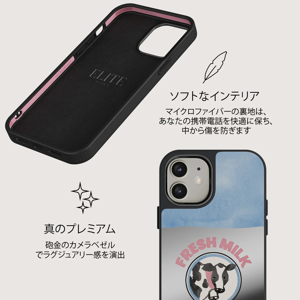 Milkshake - iPhone 12 ケース