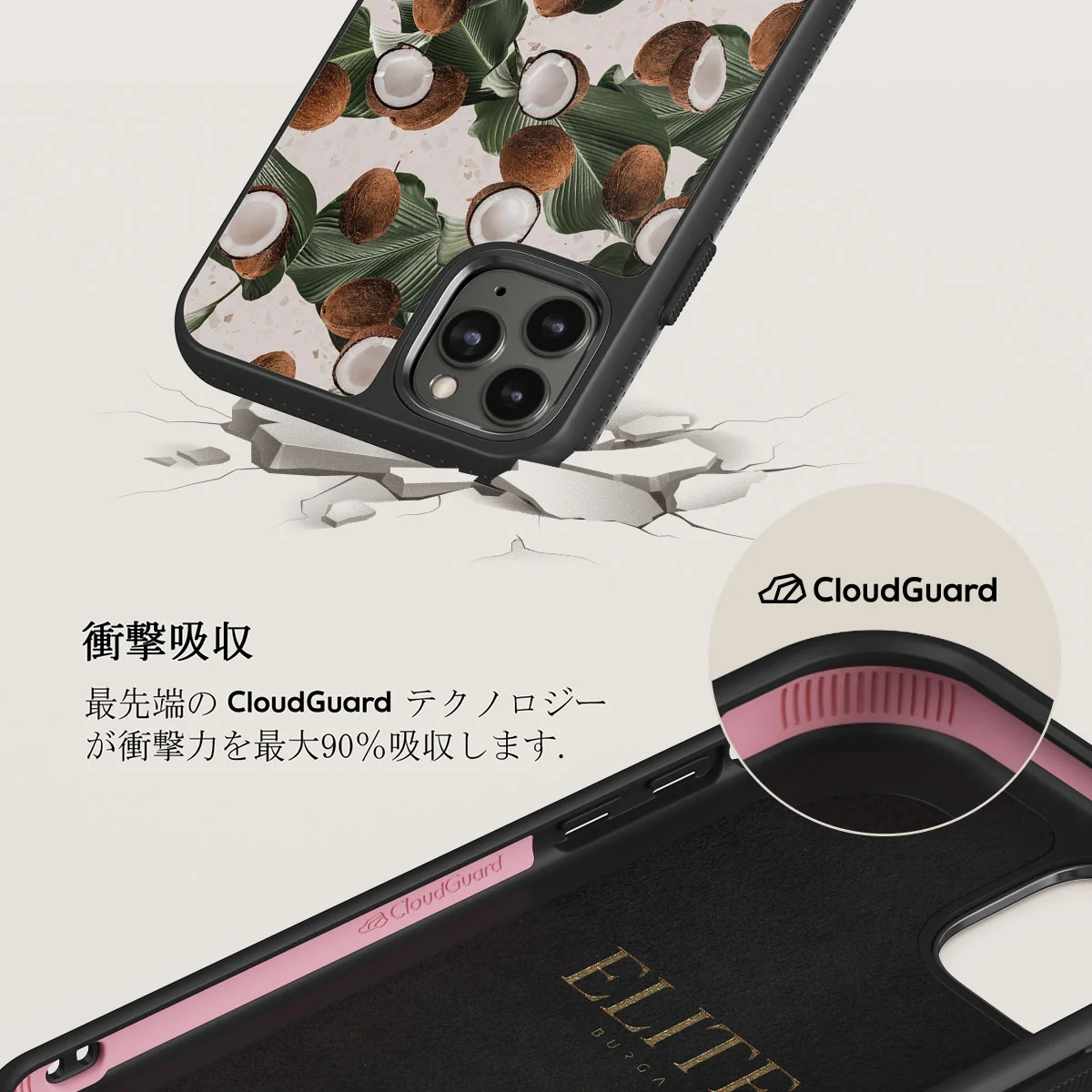 Coconut Crush - iPhone 11 Pro ケース