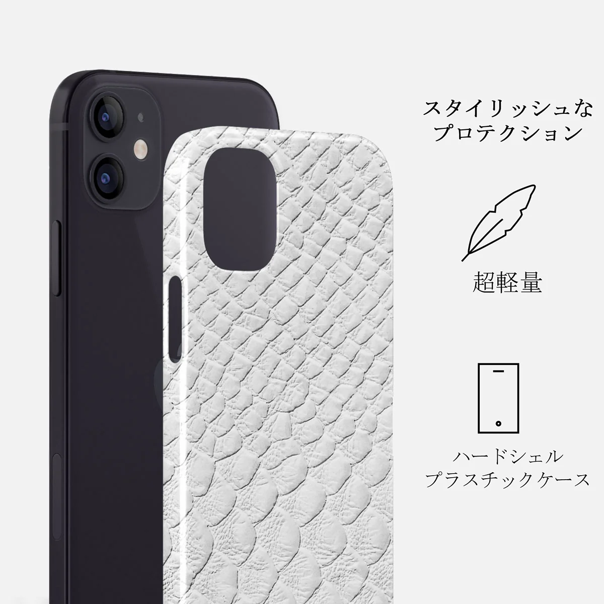 Glacial Desert - White Snakeskin iPhone 12 ケース