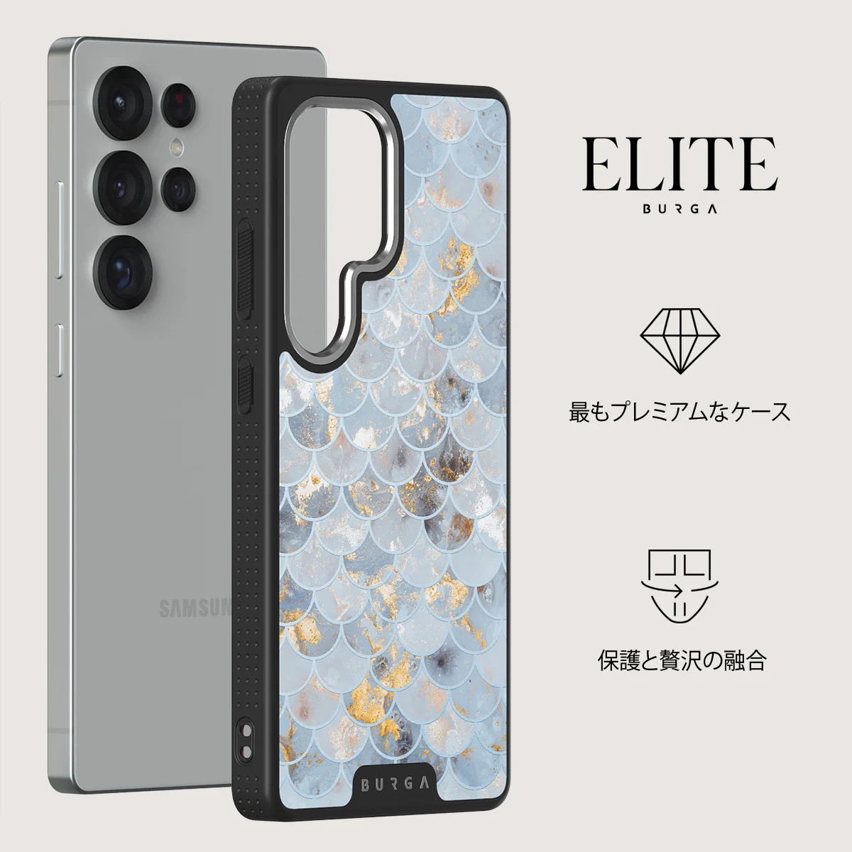 Mermaid Skin - Samsung Galaxy S25 Ultra ケース