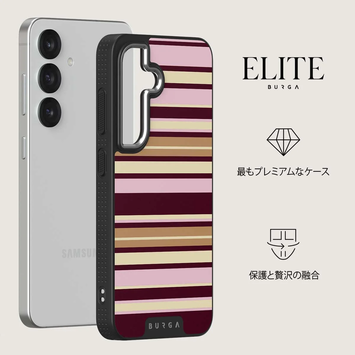 Berry Layers - Samsung Galaxy S25 Plus ケース