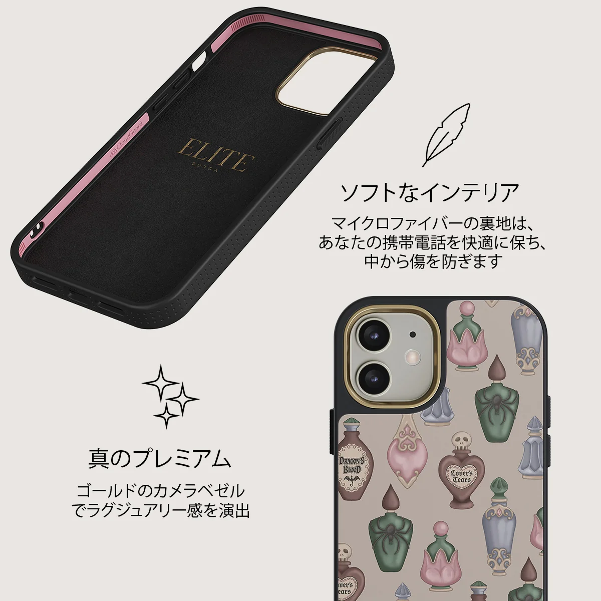 Alchemist - iPhone 12 ケース