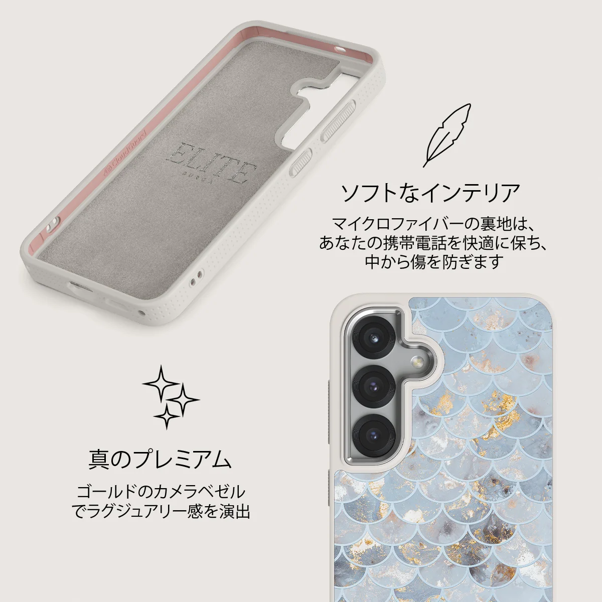 Mermaid Skin - Samsung Galaxy S25 ケース