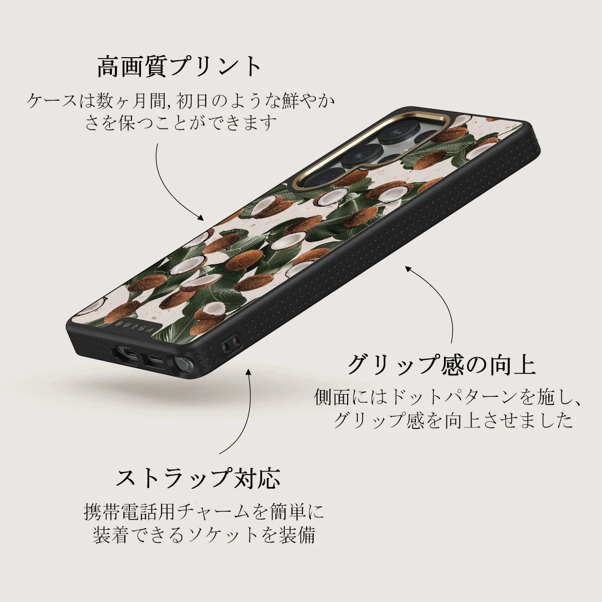 Coconut Crush - Samsung Galaxy S25 Ultra ケース