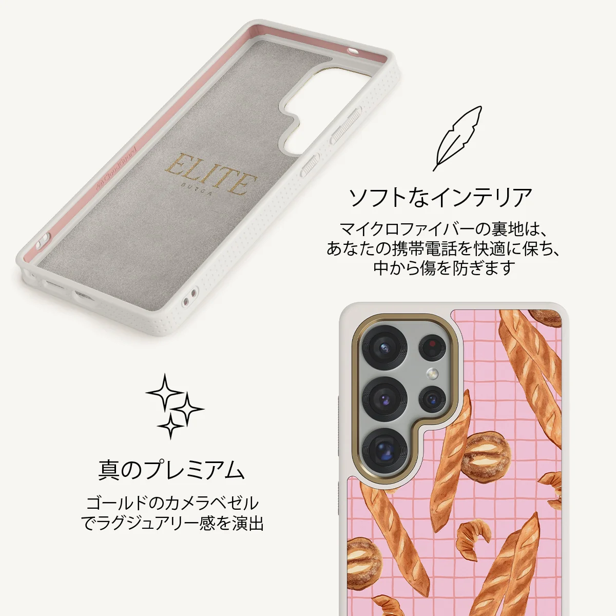 No Crumbs - Samsung Galaxy S25 Ultra ケース