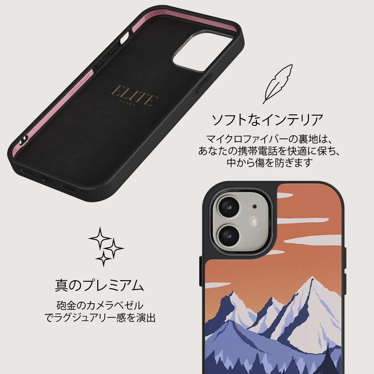 Summit - iPhone 12 ケース