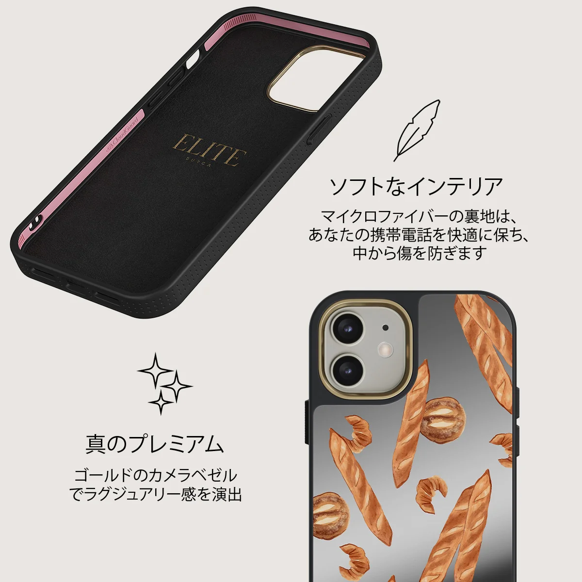 No Crumbs - iPhone 12 ケース