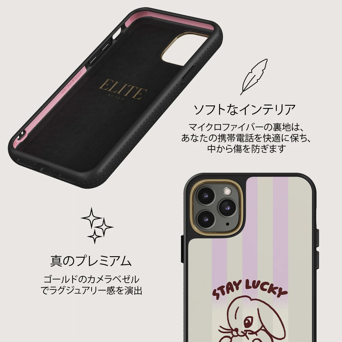 Stay Lucky - iPhone 11 Pro Max ケース