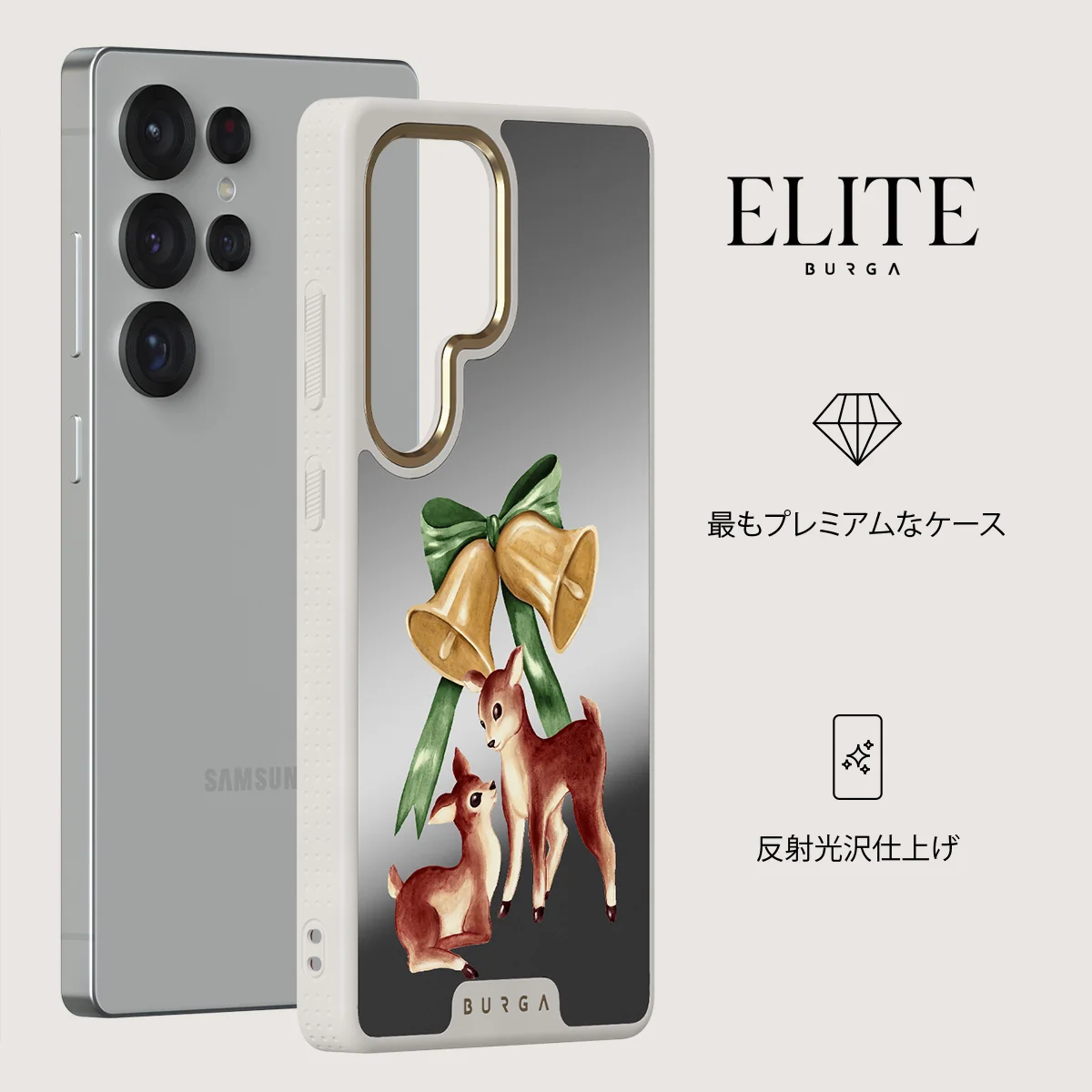 Baby Rudolph - Samsung Galaxy S25 Ultra ケース