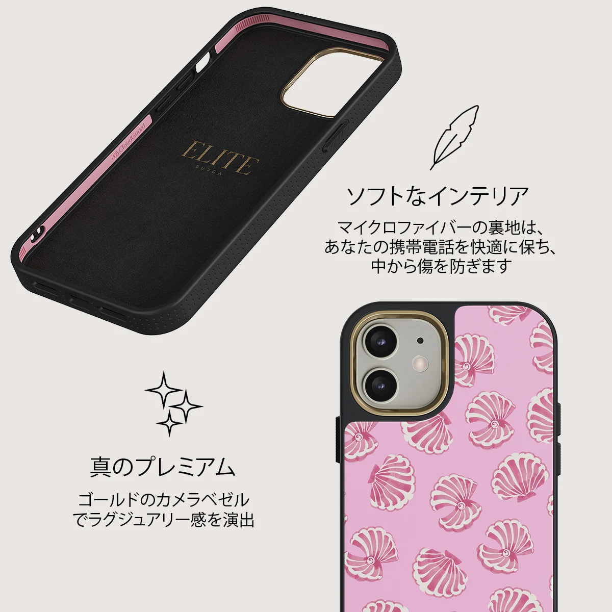 Shell We - iPhone 12 ケース