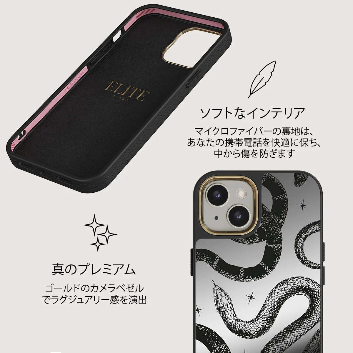 Poison - iPhone 13 ケース