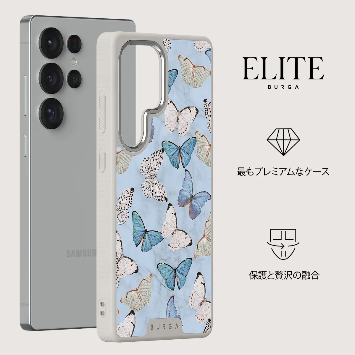 Give Me Butterflies - Samsung Galaxy S25 Ultra ケース