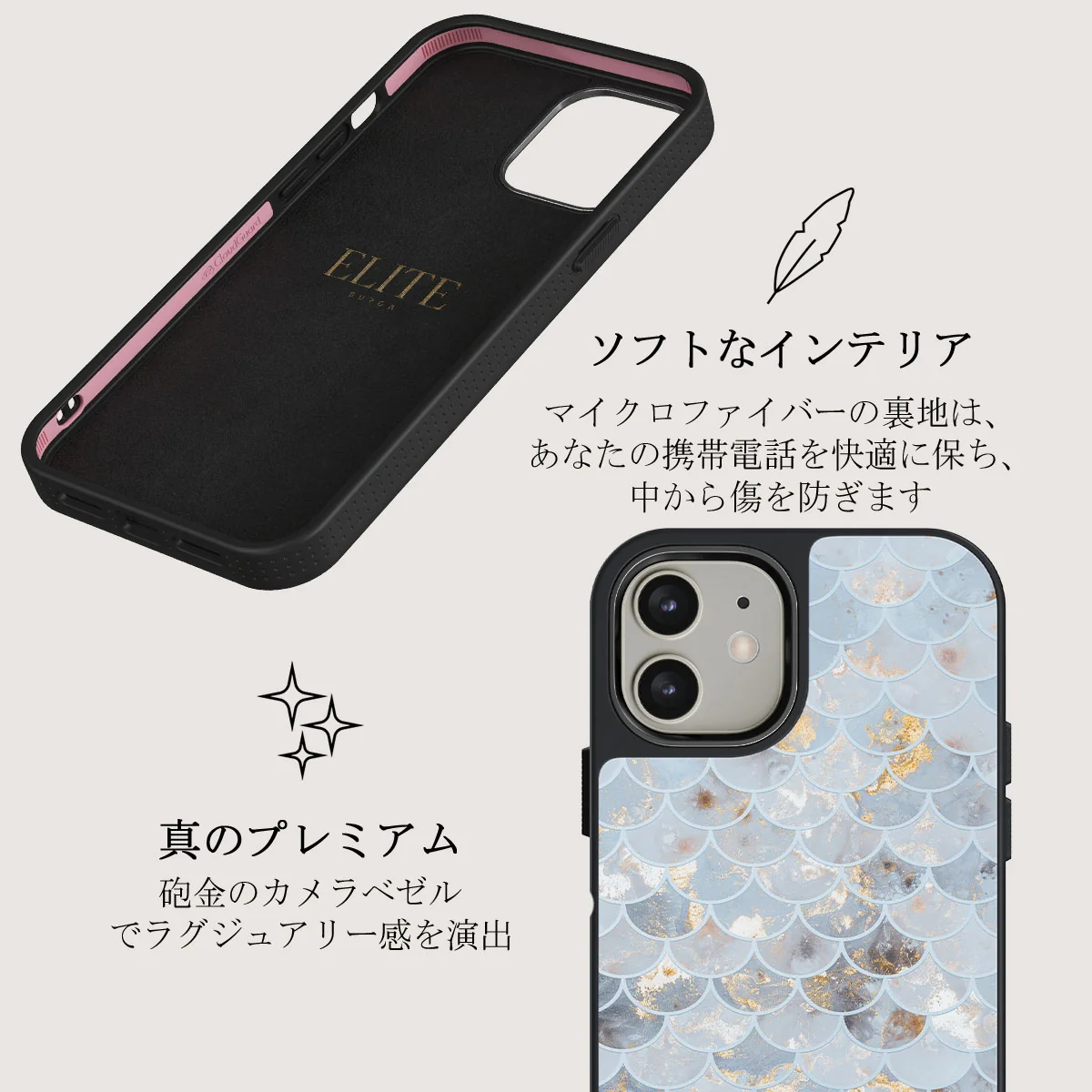 Mermaid Skin - iPhone 12 ケース