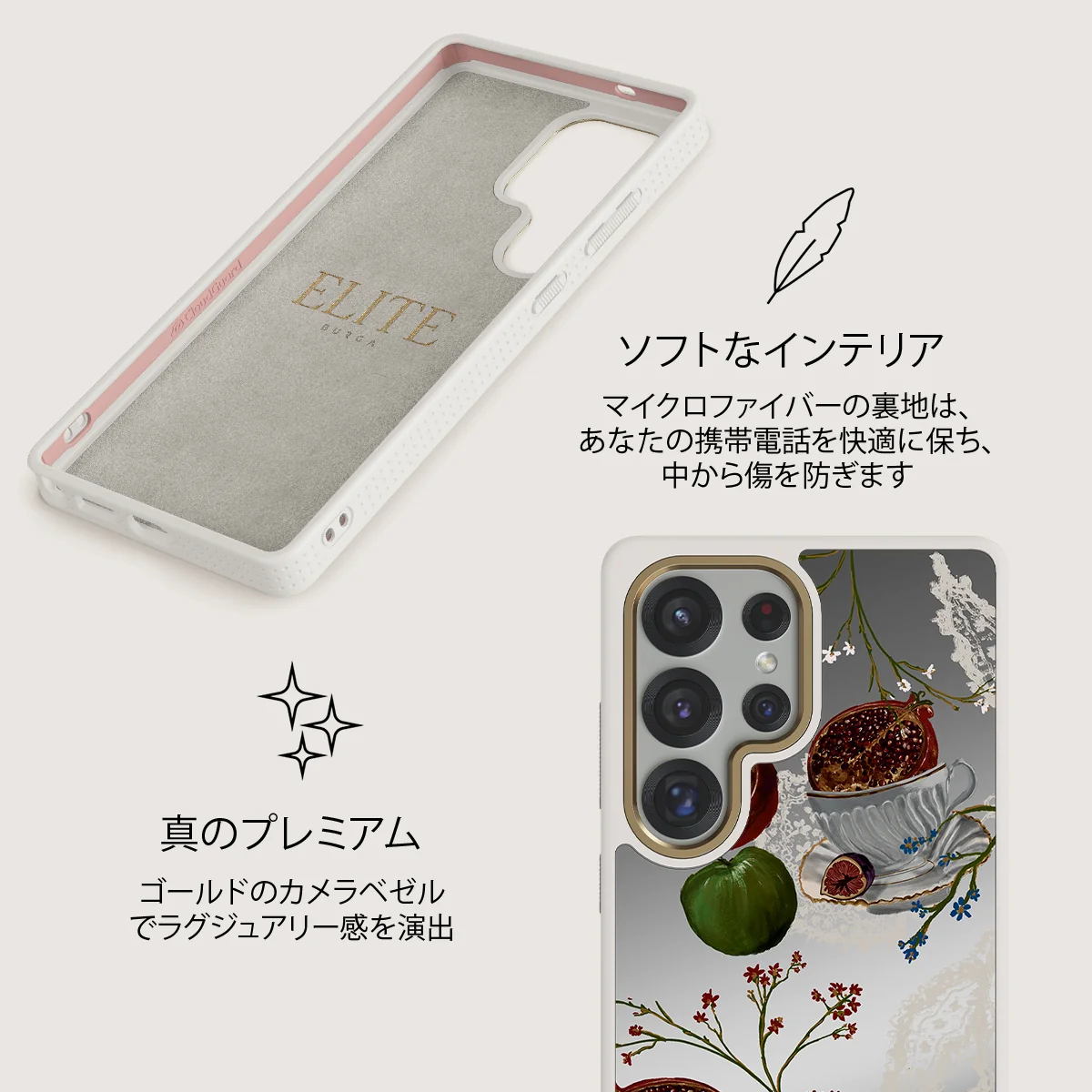 Afternoon Tea - Samsung Galaxy S25 Ultra ケース