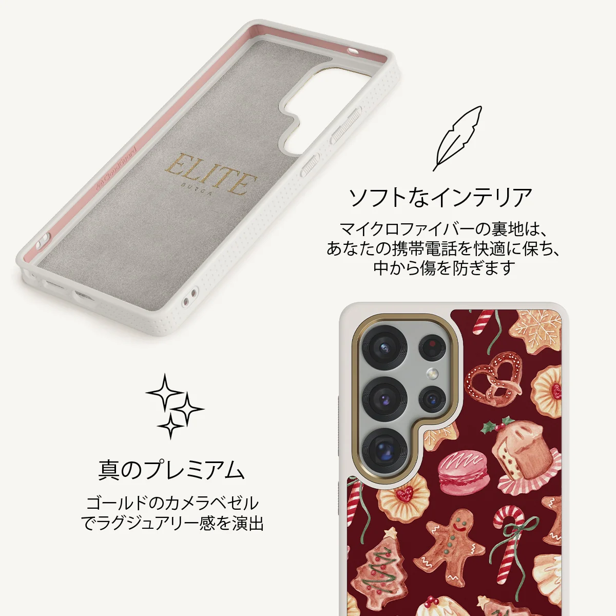 Cookie Jar - Samsung Galaxy S25 Ultra ケース