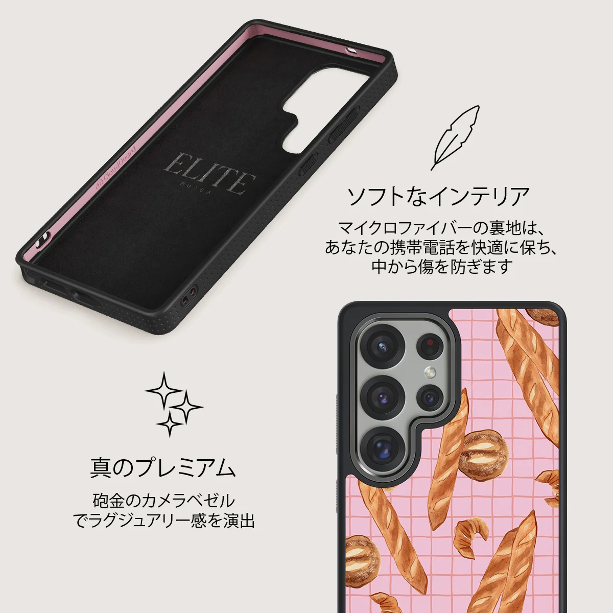 No Crumbs - Samsung Galaxy S25 Ultra ケース