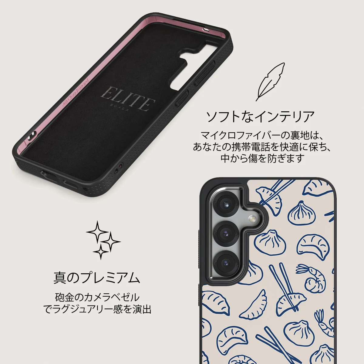 Takeout - Samsung Galaxy S25 ケース