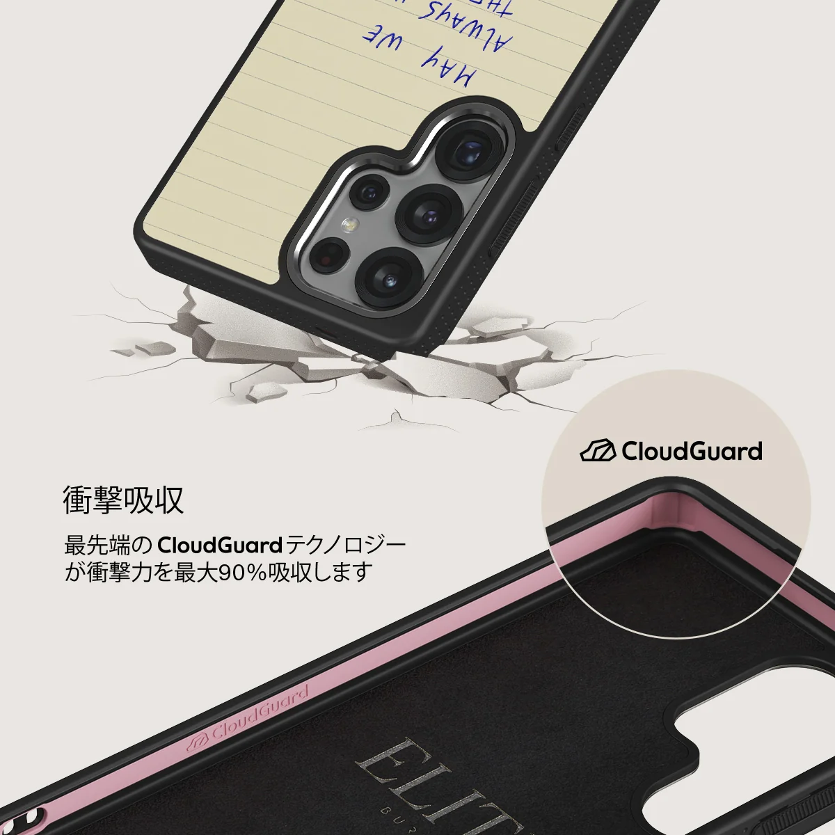 May We Always - Samsung Galaxy S25 Ultra ケース