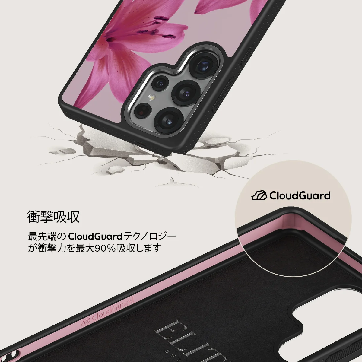 Fragile Beauty - Samsung Galaxy S25 Ultra ケース