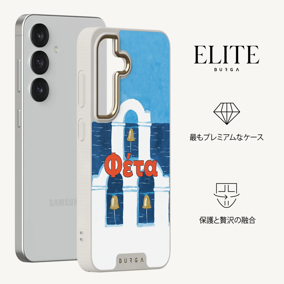 Feta - Samsung Galaxy S25 Plus ケース