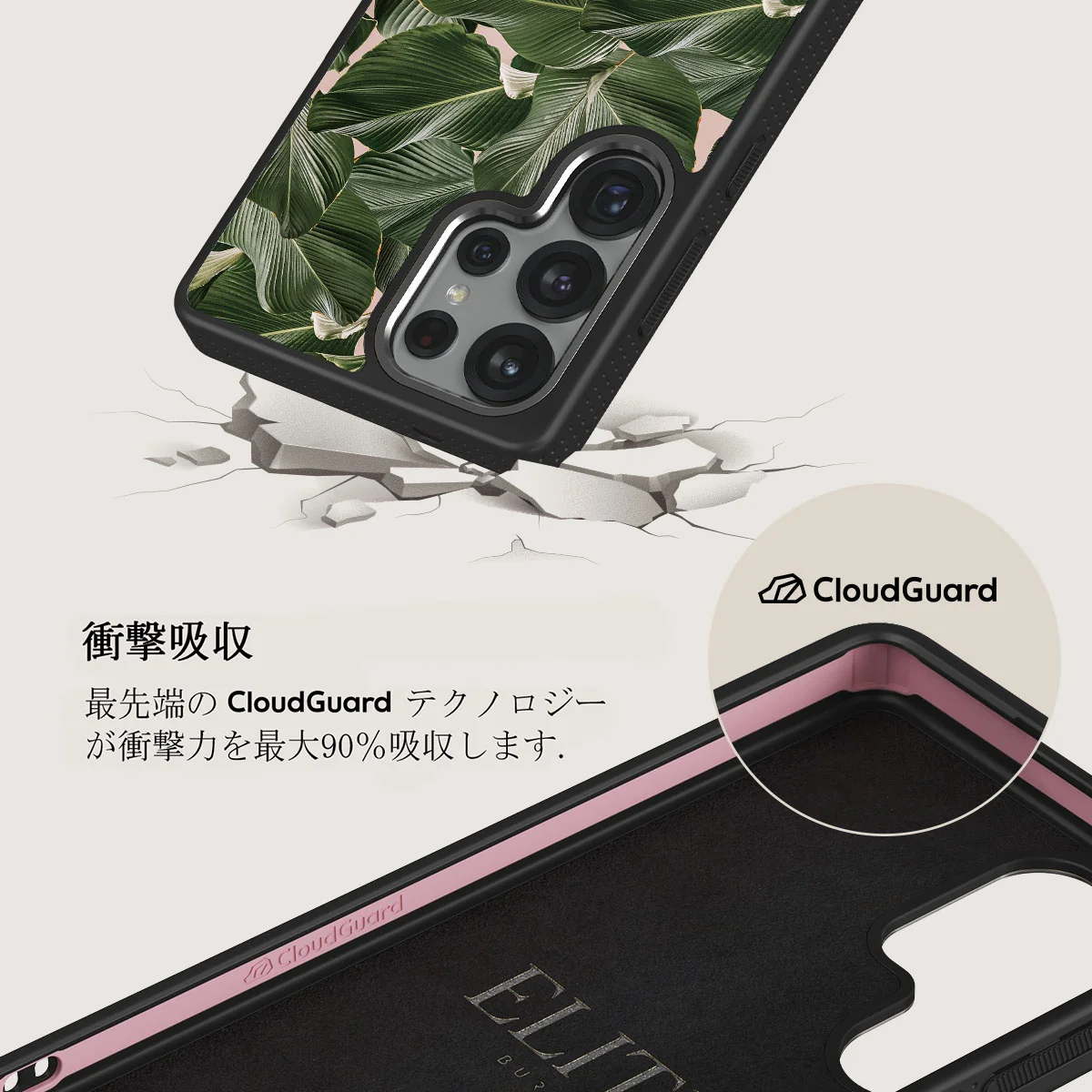 So Lush - Samsung Galaxy S25 Ultra ケース