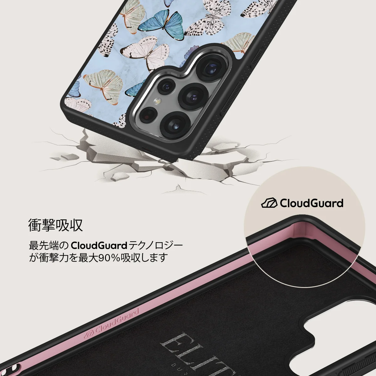 Give Me Butterflies - Samsung Galaxy S25 Ultra ケース