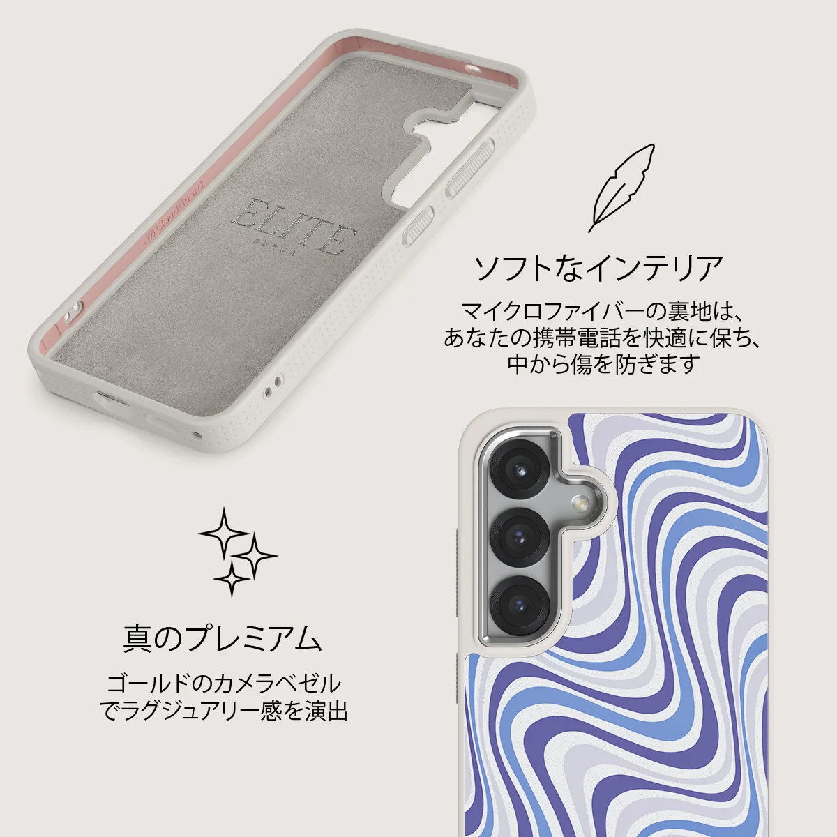 Stay Groovy - Samsung Galaxy S25 ケース