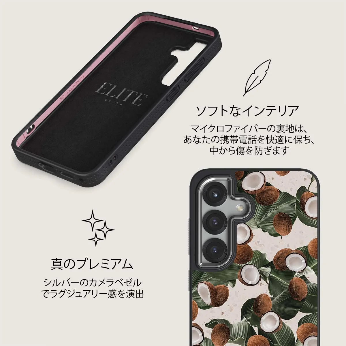 Coconut Crush - Samsung Galaxy S25 Plus ケース