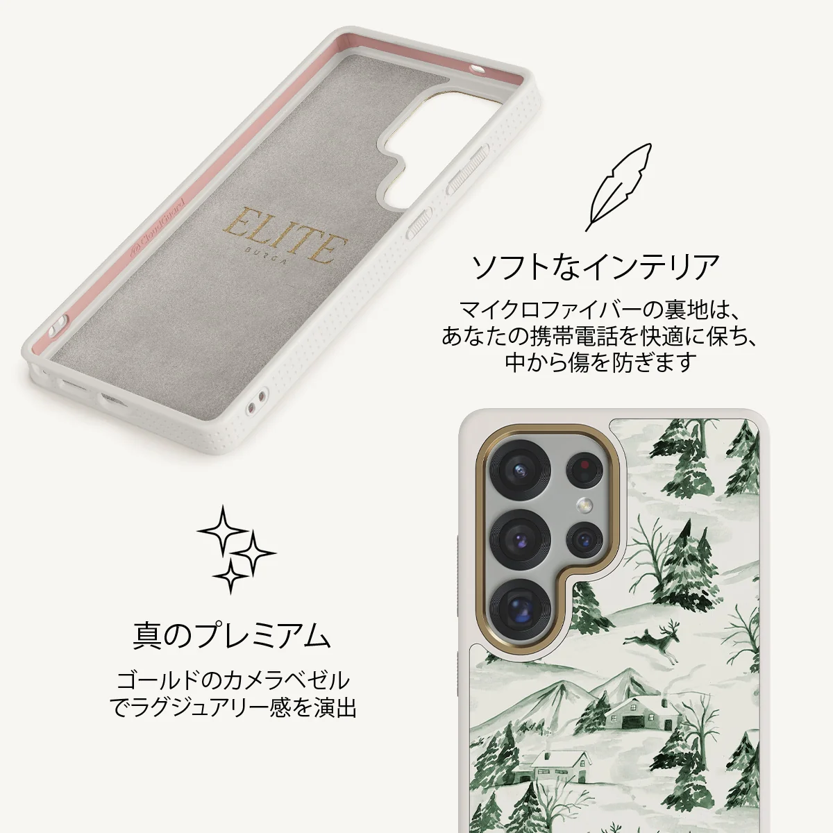 Pine Lodge - Samsung Galaxy S25 Ultra ケース