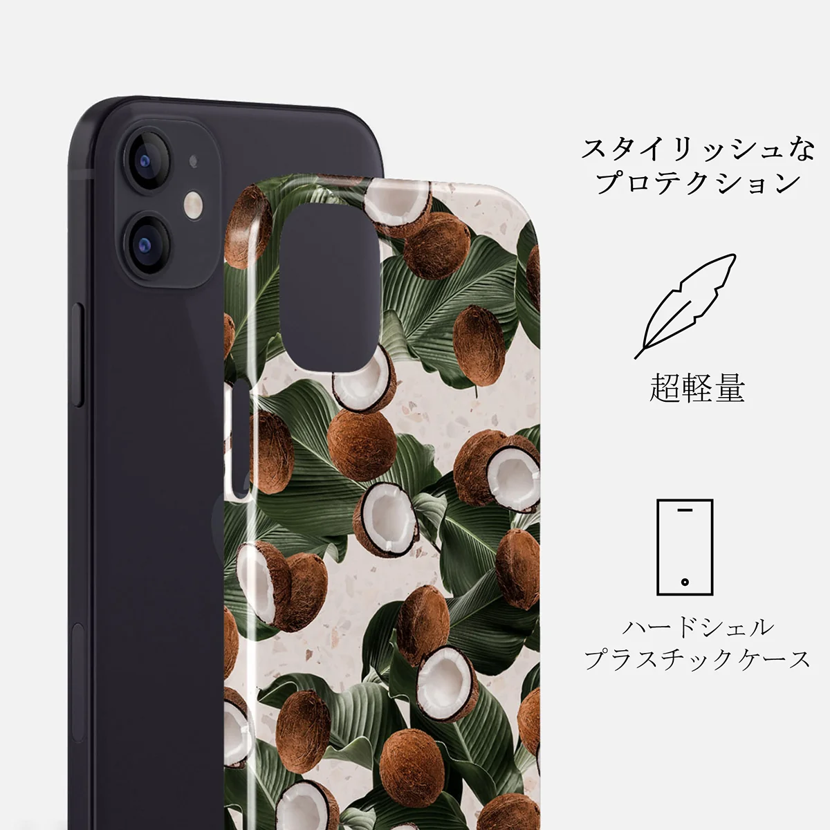 Coconut Crush - iPhone 12 ケース