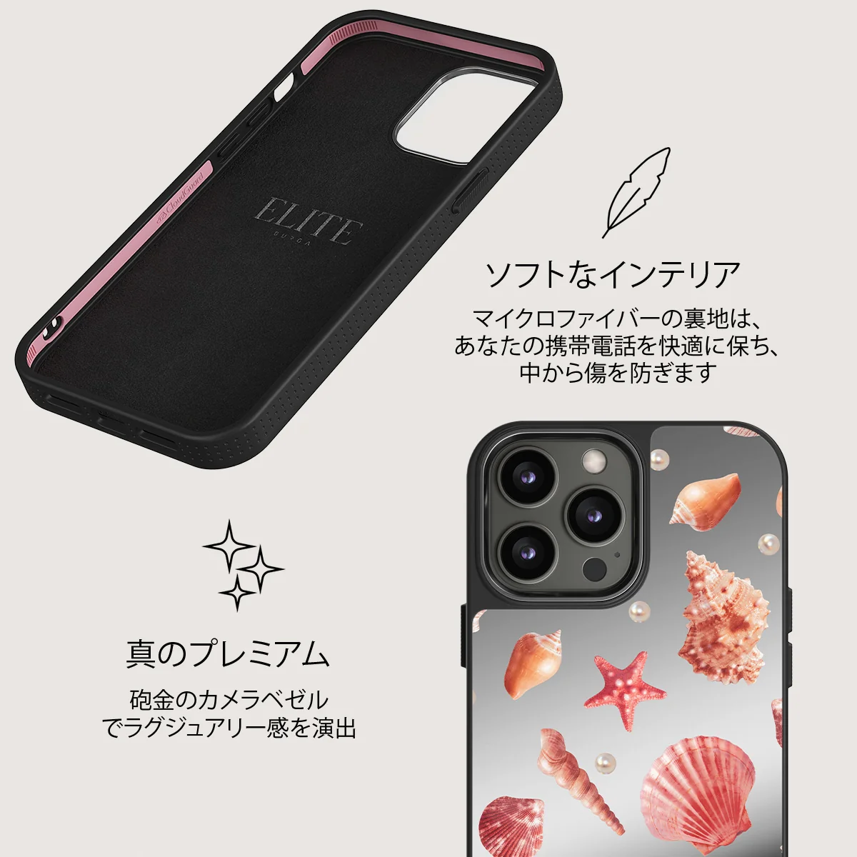 Seashells - iPhone 12 Pro ケース