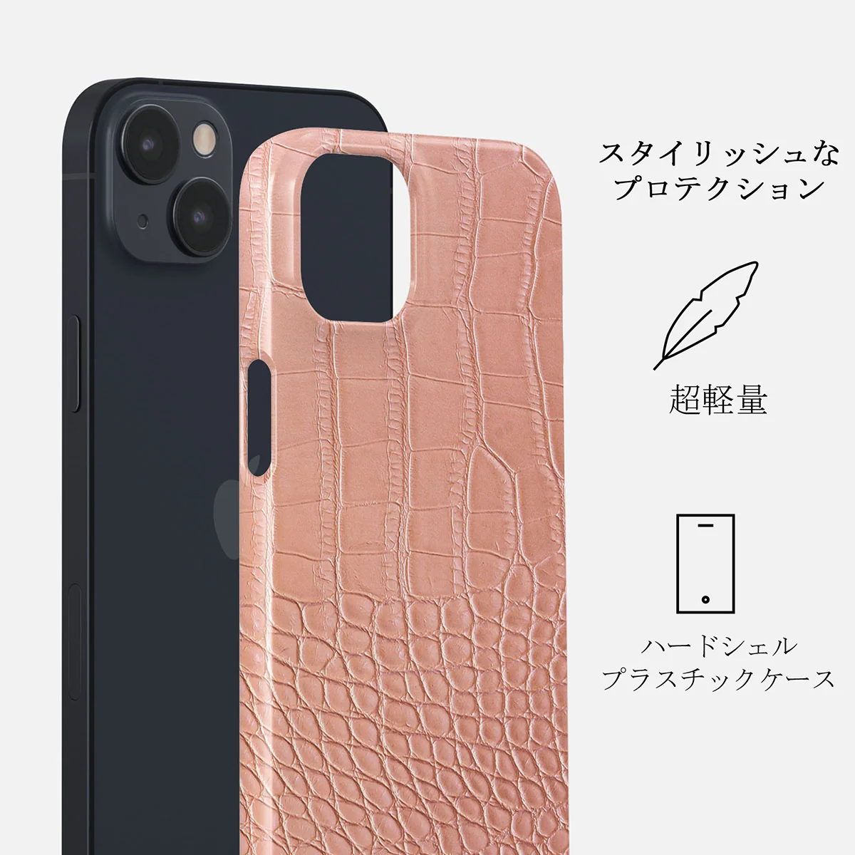 Pink Croco - iPhone 14 ケース
