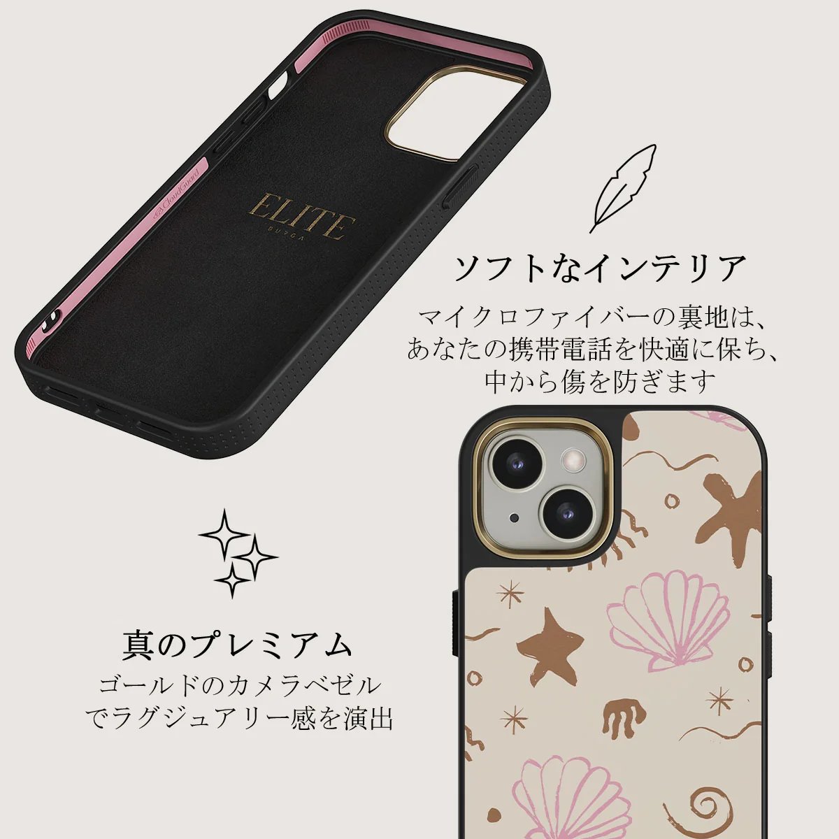 Beach Games - iPhone 13 ケース