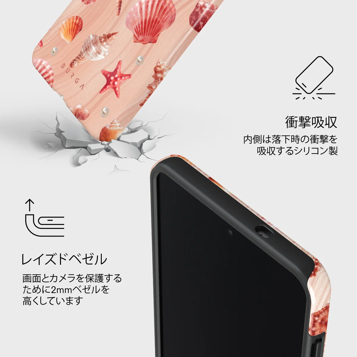 Seashells - Samsung Galaxy S25 Edge ケース