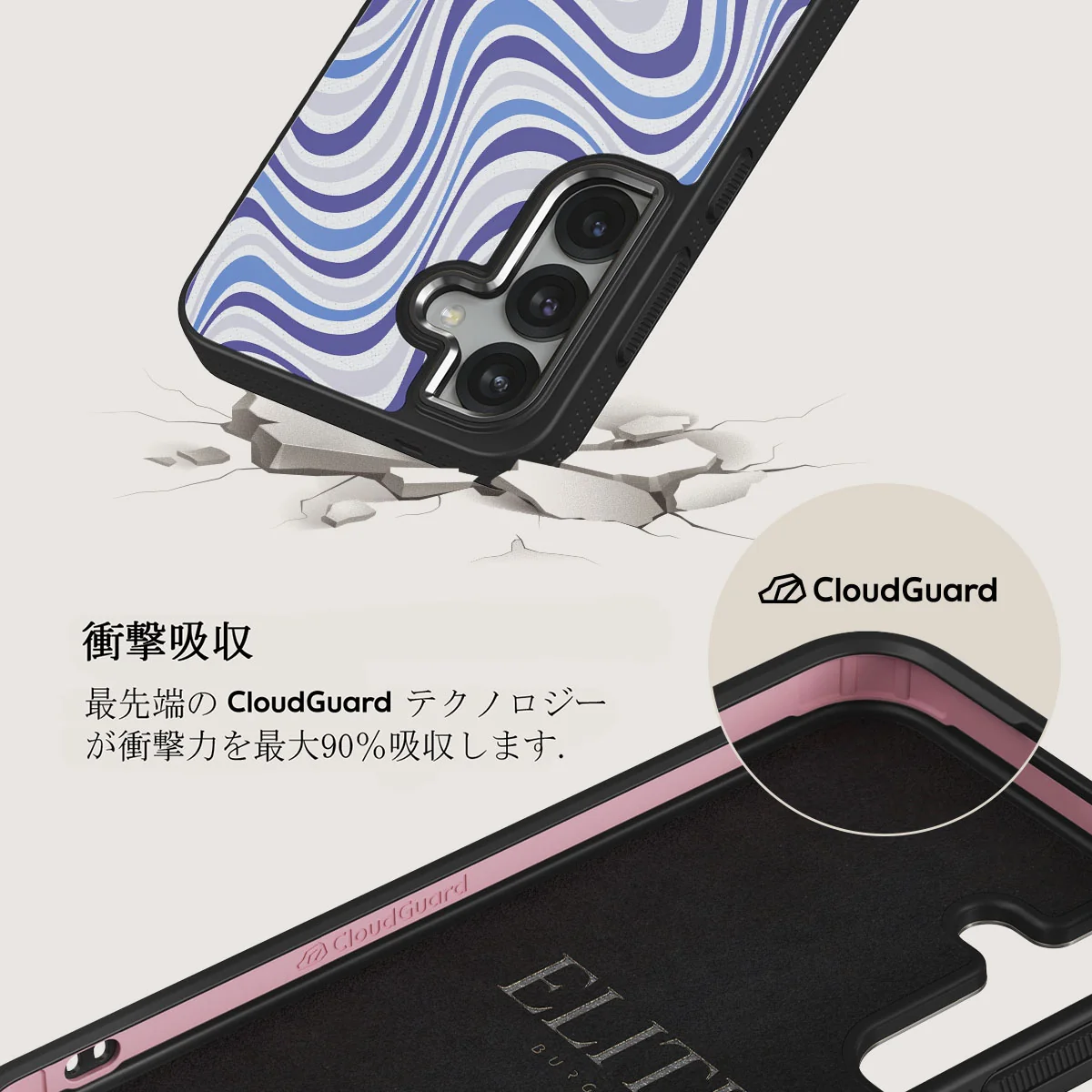 Stay Groovy - Samsung Galaxy S25 Plus ケース