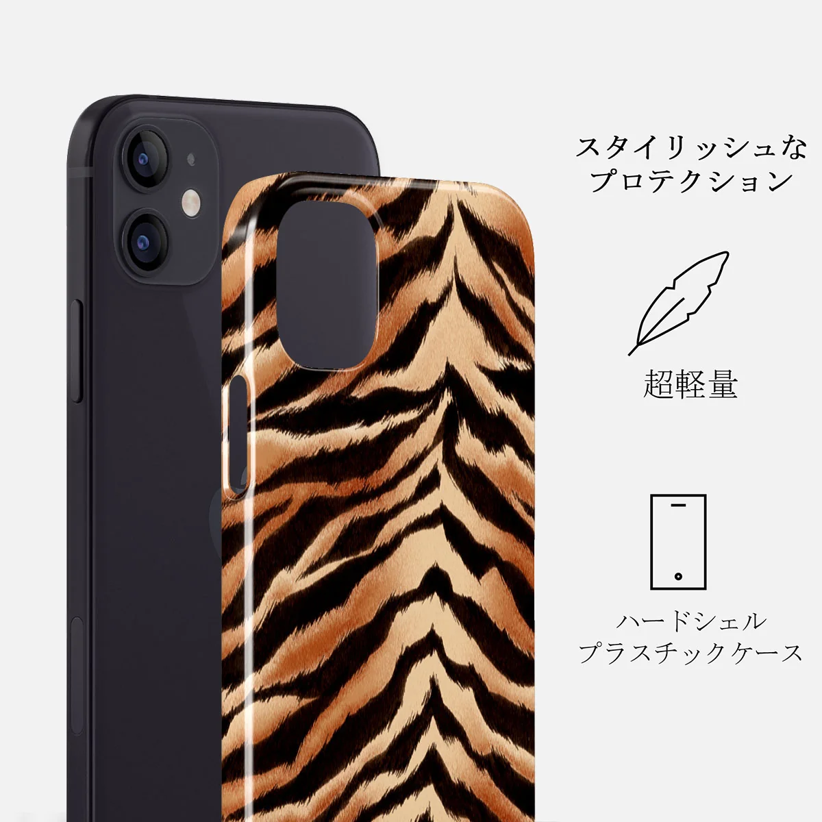 Feral - iPhone 12 Mini ケース