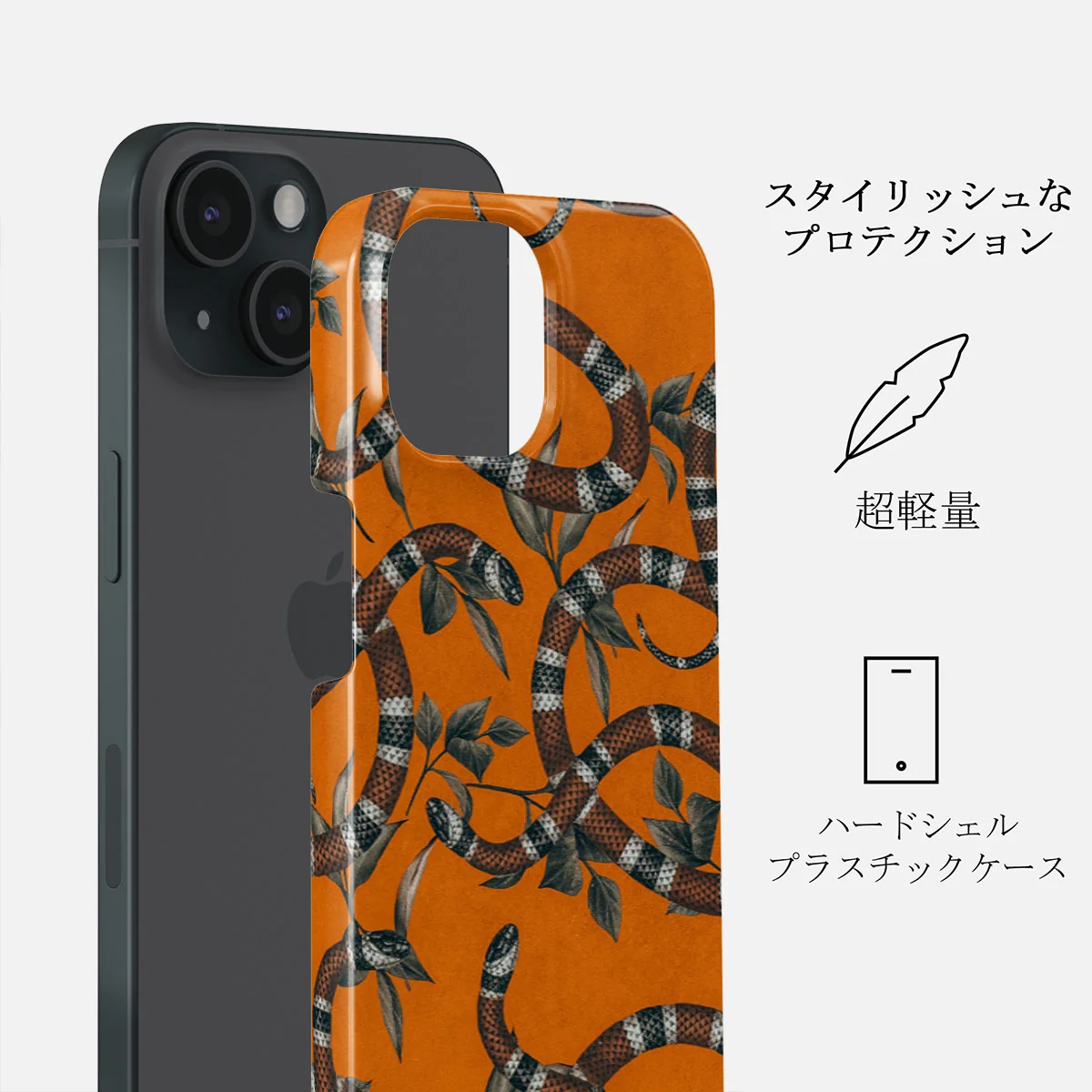 Bitter Apricot - Snake iPhone 15 ケース