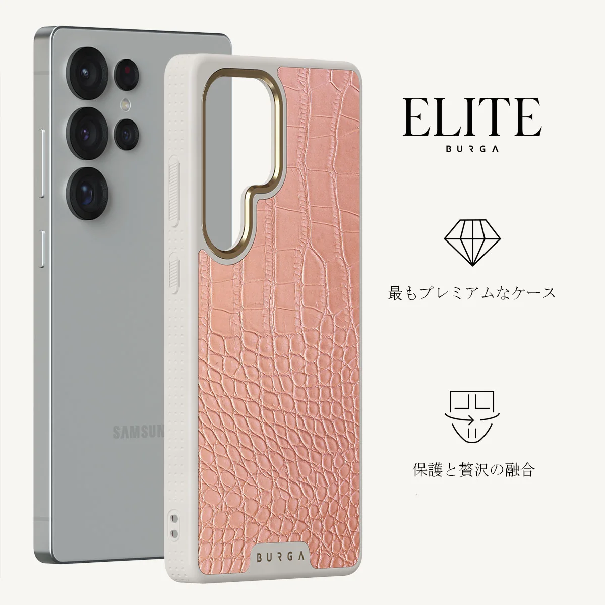 Pink Croco - Samsung Galaxy S25 Ultra ケース