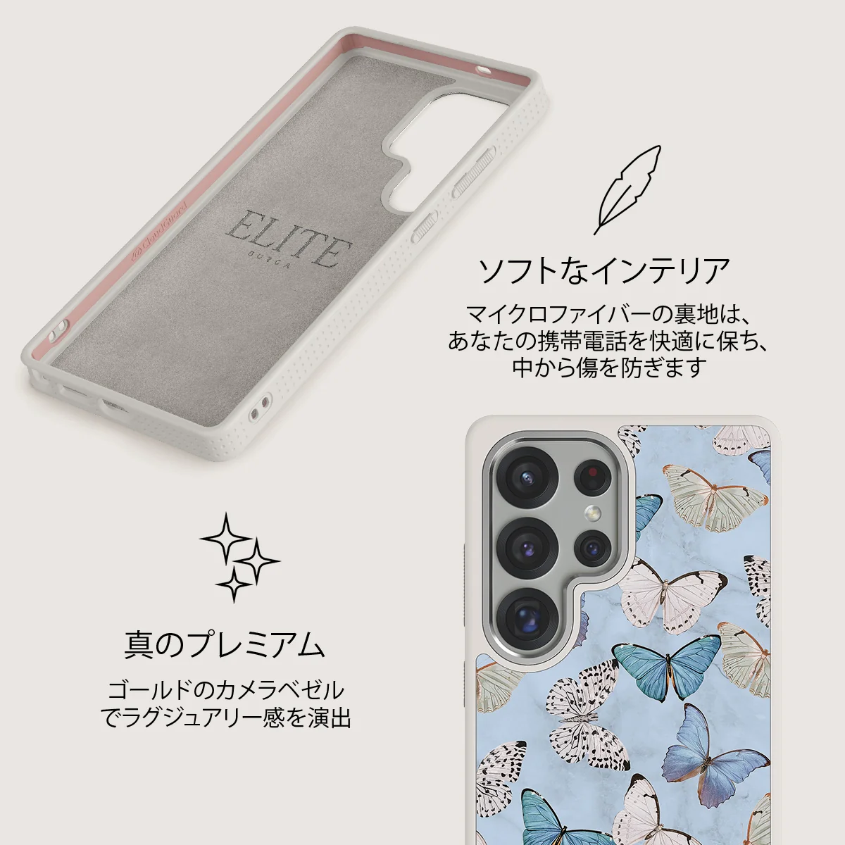 Give Me Butterflies - Samsung Galaxy S25 Ultra ケース