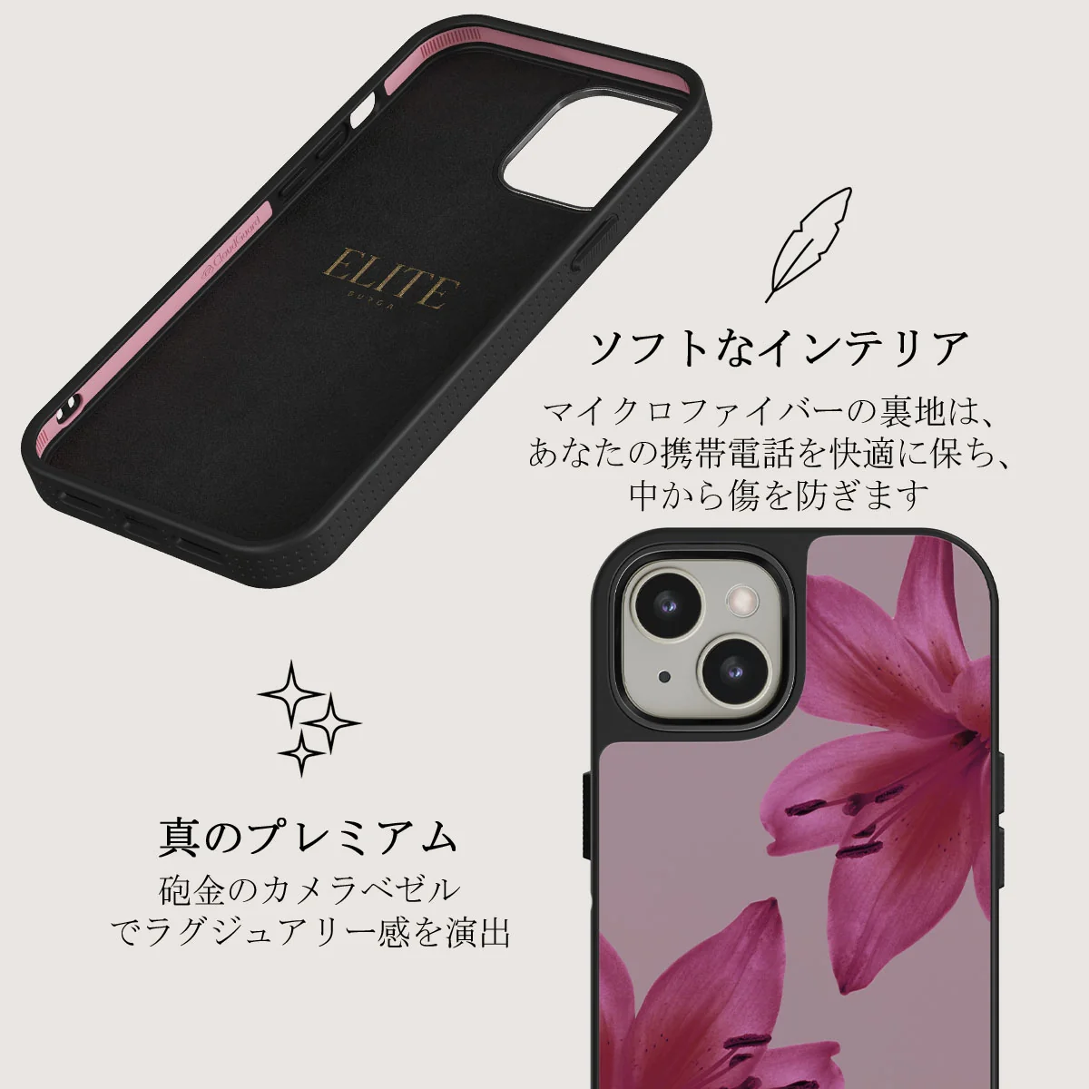Fragile Beauty - iPhone 13 ケース